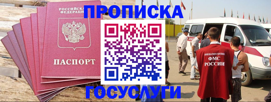 временная регистрация 2025 в Кумертау