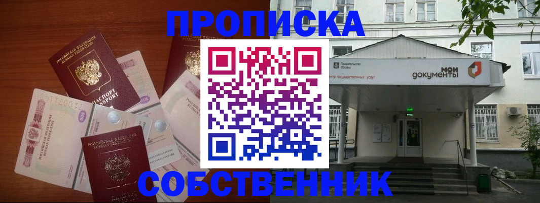 прописка для военкомата в Кумертау